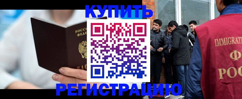 временная регистрация гарантия в Завитинске