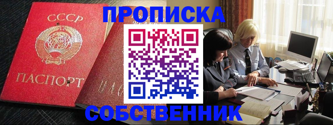 прописка иностранных граждан в Завитинске