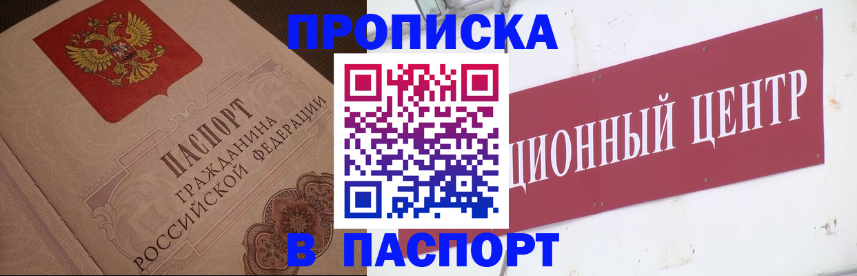 регистрация в Завитинске