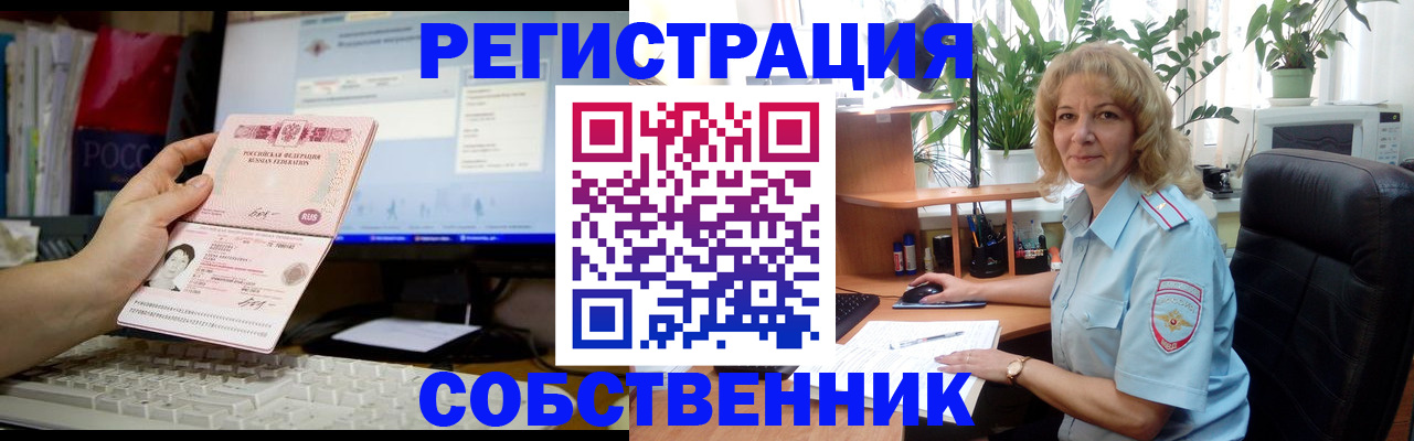 прописка паспорт в Завитинске